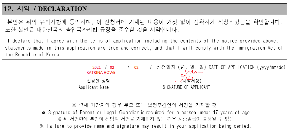 How to Fill up a South Korea Visa Application Form New 11
